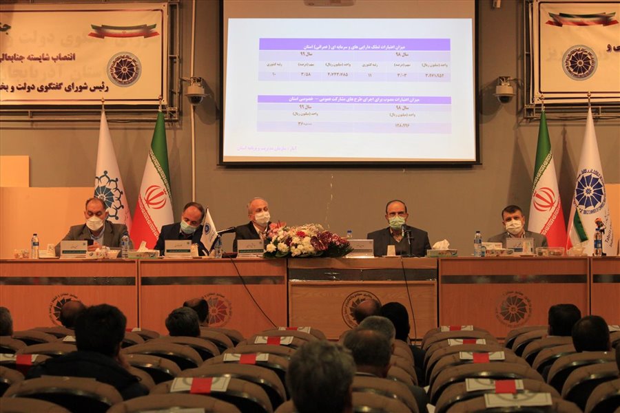 هفتاد و هشتمین نشست شورای گفت‌وگوی