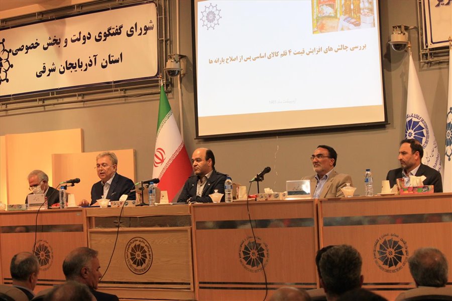 هشتاد و پنجمین نشست شورای گفت و گوی