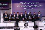مجمع عمومی انجمن جوانان استان آذربایجان‌شرقی 