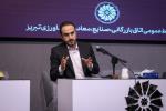 نشست آینده اقتصاد ایران با نگاهی به کشورهای مشابه