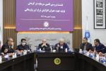 نشست بررسی تامین سرمایه در گردش تولید