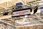 سی و دومین نمایشگاه بین‌المللی فرش دستباف ایران