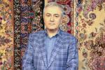 سی و دومین نمایشگاه بین‌المللی فرش دستباف ایران