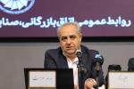 شورای گفتگوی دولت و بخش خصوصی
