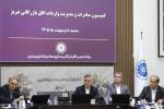 کمیسیون صادرات و مدیریت واردات
