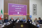 کمیسیون گردشگری