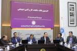 کمیته تامین اجتماعی