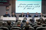 نشست هم‌اندیشی هیئت‌های تشخیص و حل اختلاف کار 