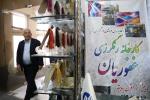 آیین بزرگداشت روز ملی فرش دستباف 