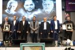 آیین بزرگداشت روز ملی فرش دستباف 