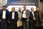 آیین بزرگداشت روز ملی فرش دستباف 