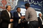 آیین بزرگداشت روز ملی فرش دستباف 