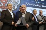 آیین بزرگداشت روز ملی فرش دستباف 