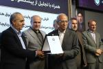 آیین بزرگداشت روز ملی فرش دستباف 