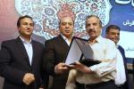 آیین بزرگداشت روز ملی فرش دستباف 