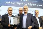 آیین بزرگداشت روز ملی فرش دستباف 