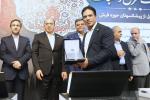 آیین بزرگداشت روز ملی فرش دستباف 