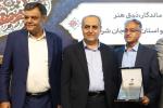 آیین بزرگداشت روز ملی فرش دستباف 