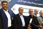 آیین بزرگداشت روز ملی فرش دستباف 