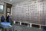 رونمایی از کتاب «تاریخ اطاق تبریز» 