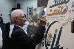 رونمایی از پوستر کلینیک صنعت