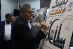 رونمایی از پوستر کلینیک صنعت