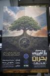 رونمایی از پوستر کلینیک صنعت