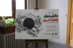 کلینیک صنعت