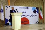 آیین افتتاح شعبه جلفای اتاق بازرگانی تبریز