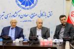 کمیسیون گمرک، حمل و نقل و لجستیک اتاق تبریز 
