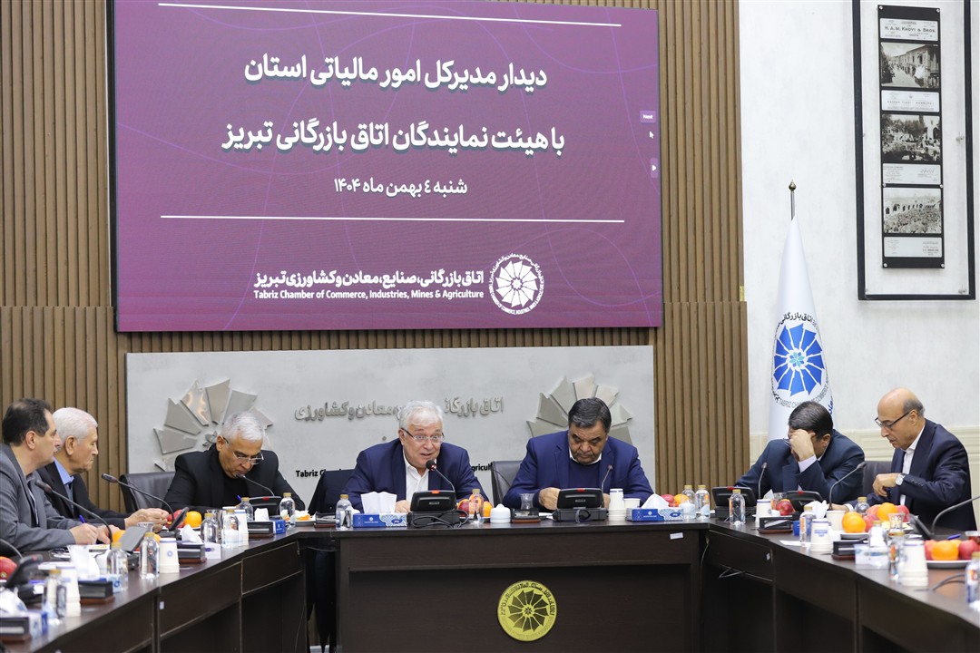 دیدار هیئت نمایندگان اتاق تبریز با مدیر کل مالیاتی استان 