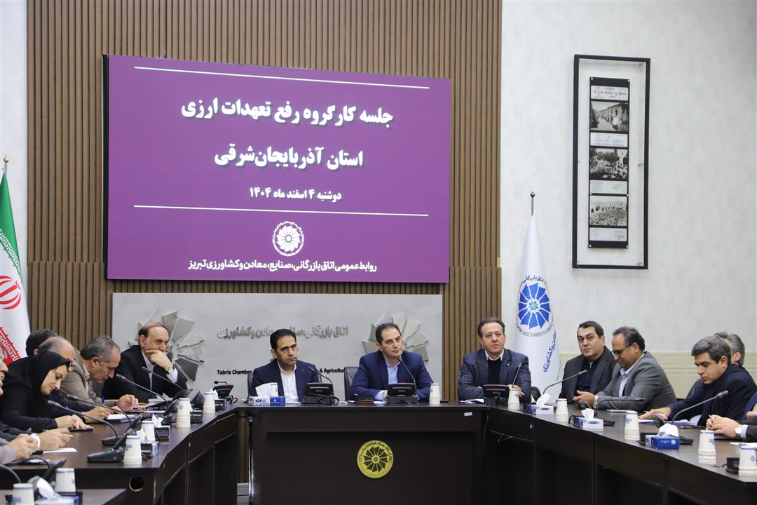 کارگروه رفع تعهد ارزی