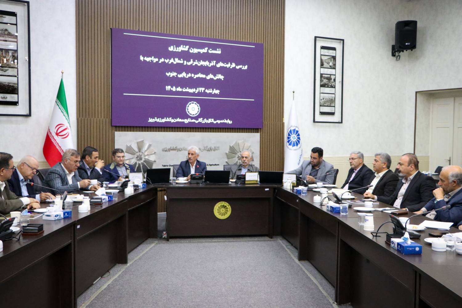 کمیسیون کشاورزی 