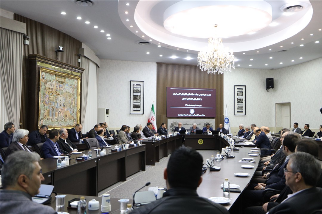 نشست هم‌اندیشی هیئت نمایندگان اتاق بازرگانی تبریز با تشکل‌های اقتصادی استان