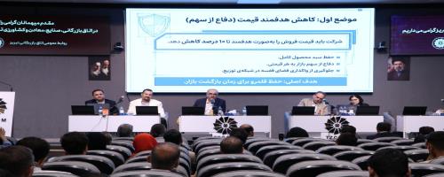 نخستین روز همایش «بازآفرینی در بحران؛ کد بقا